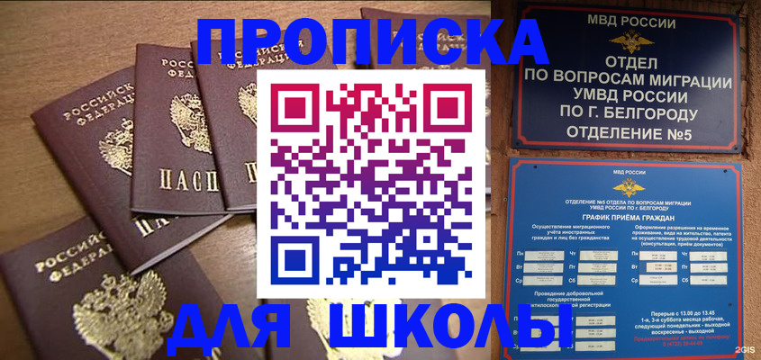 прописка гарантия в Рязани
