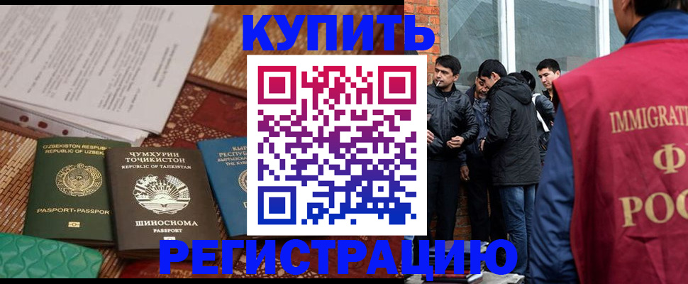 прописка регистрация в Рязани