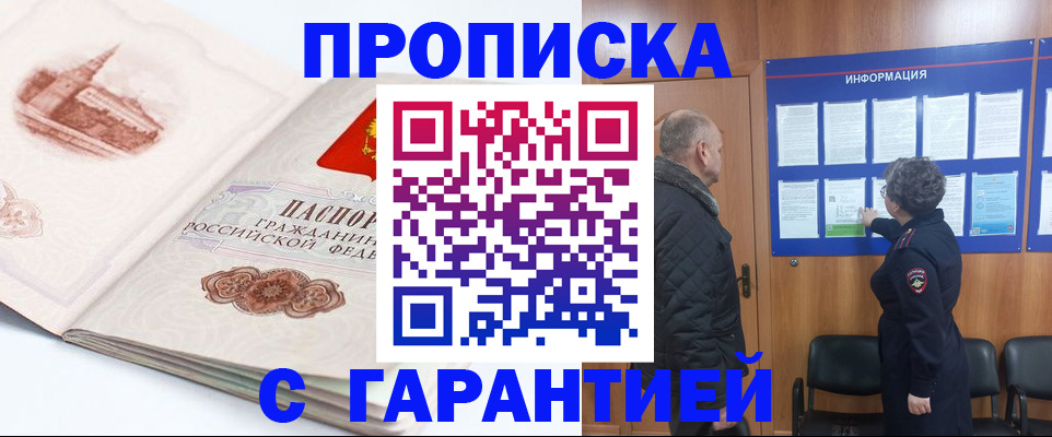 временная регистрация собственник в Рязани