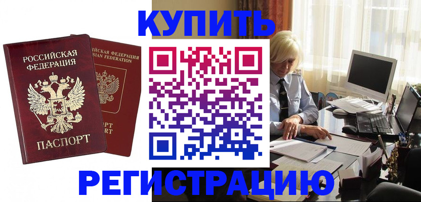 прописка законно в Рязани