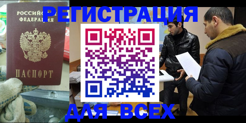 временная регистрация в квартире в Рязани